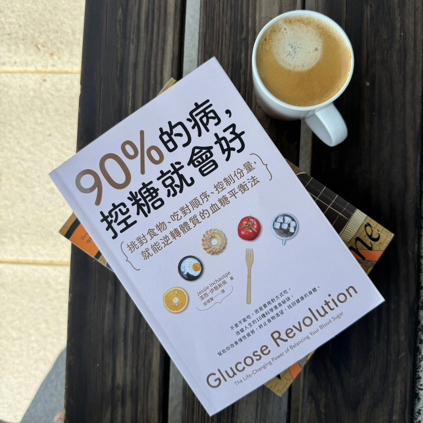 90%的病，控糖就會好 