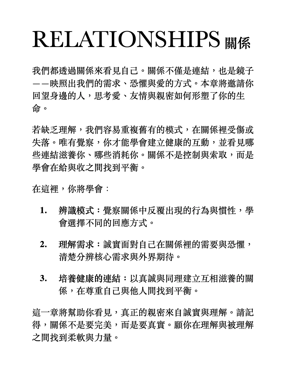 Stillness Journal 自我探索與療癒書寫筆記本