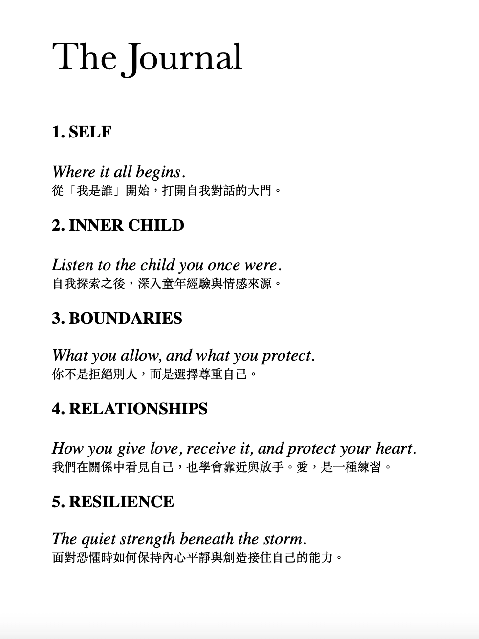 Stillness Journal 自我探索與療癒書寫筆記本