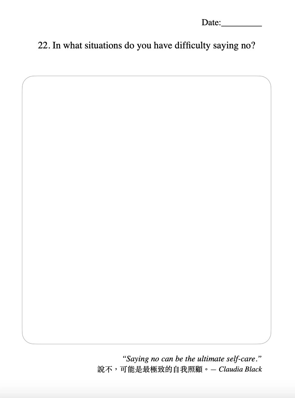 Stillness Journal 自我探索與療癒書寫筆記本